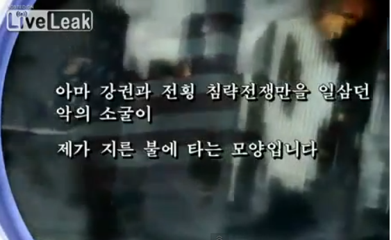 En el video de Corea del Norte aparece una ciudad estadounidense bajo un ataque